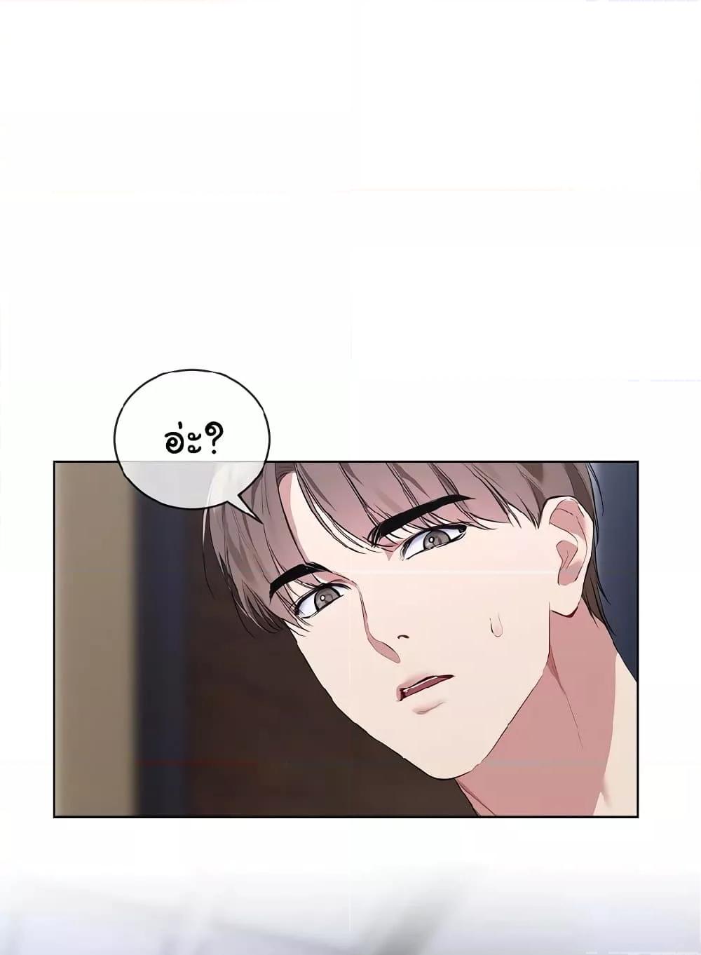 I Wanna OO You! – I Wanna OO You! – ตอนที่ 9 หน้า 73