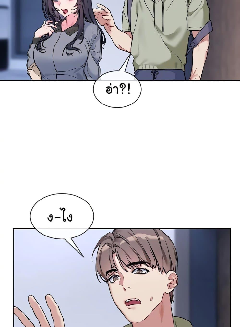 I Wanna OO You! – I Wanna OO You! – ตอนที่ 9 หน้า 77