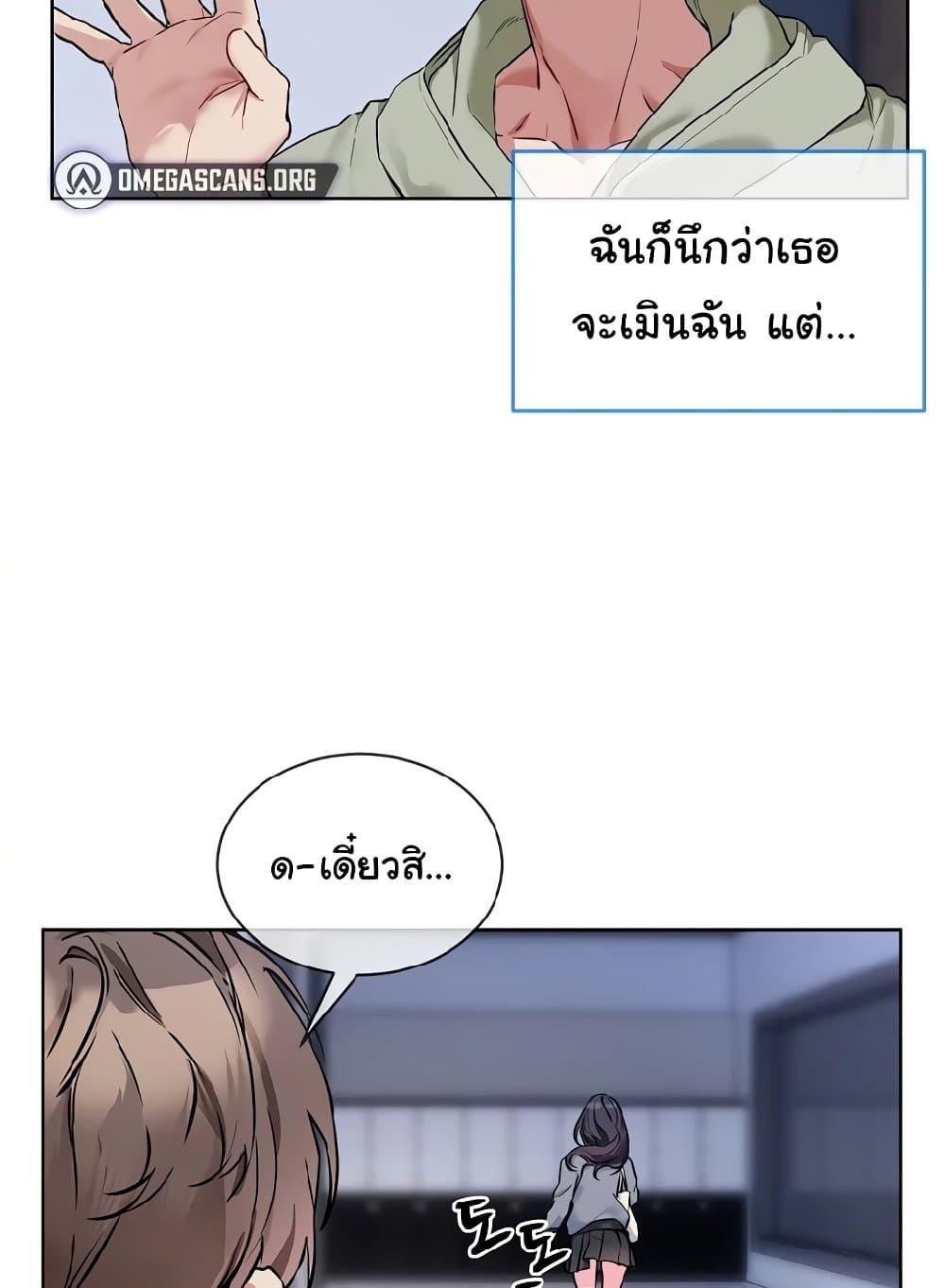 I Wanna OO You! – I Wanna OO You! – ตอนที่ 9 หน้า 78