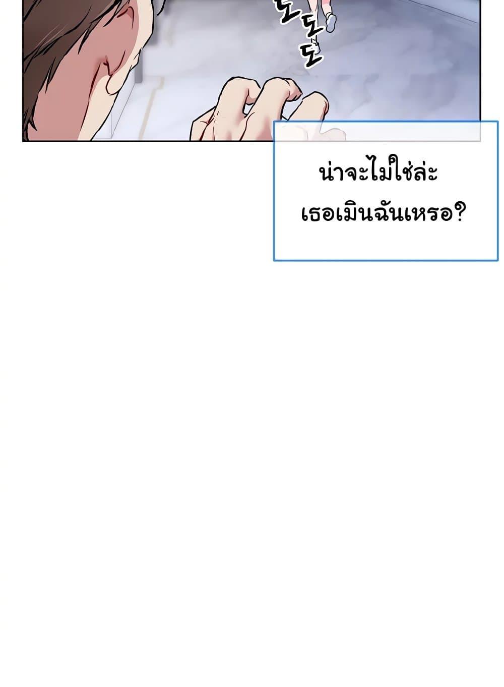 I Wanna OO You! – I Wanna OO You! – ตอนที่ 9 หน้า 79