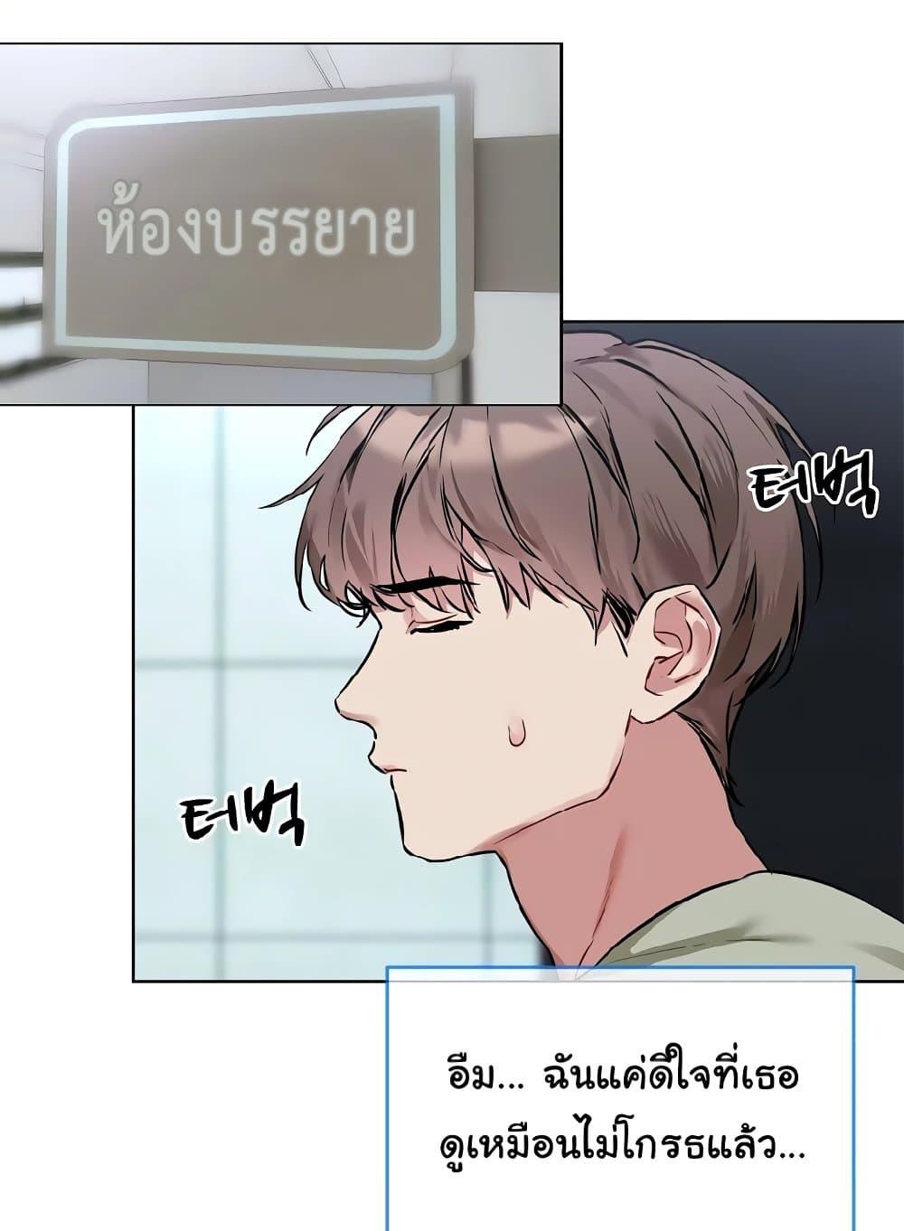 I Wanna OO You! – I Wanna OO You! – ตอนที่ 9 หน้า 80