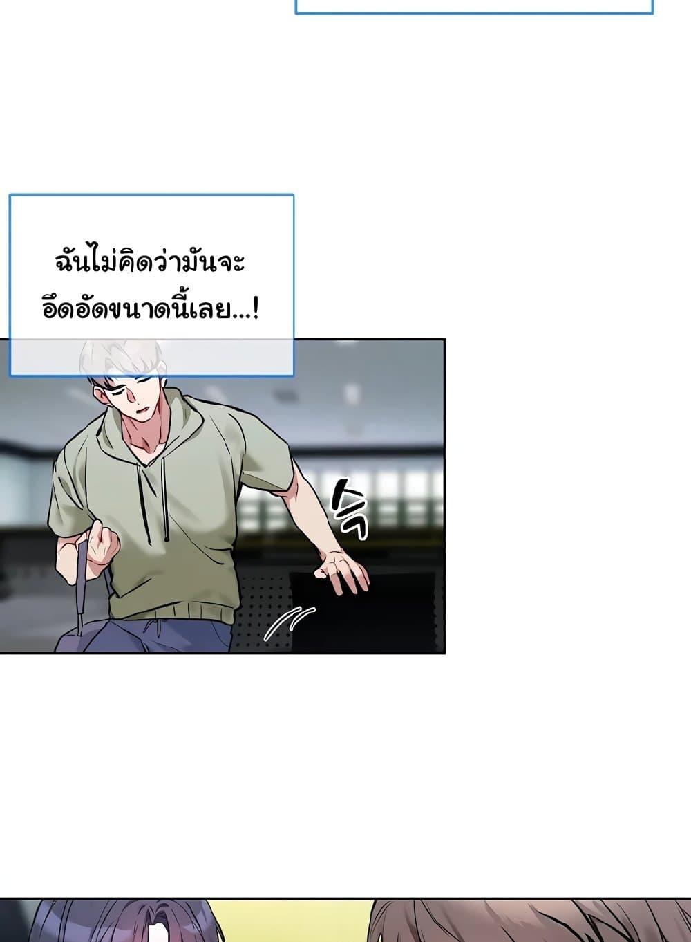 I Wanna OO You! – I Wanna OO You! – ตอนที่ 9 หน้า 81