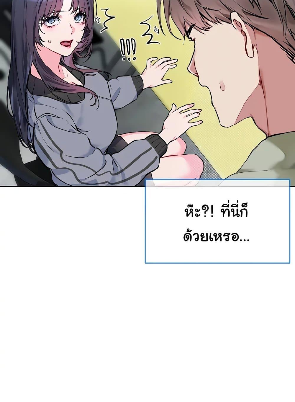 I Wanna OO You! – I Wanna OO You! – ตอนที่ 9 หน้า 82