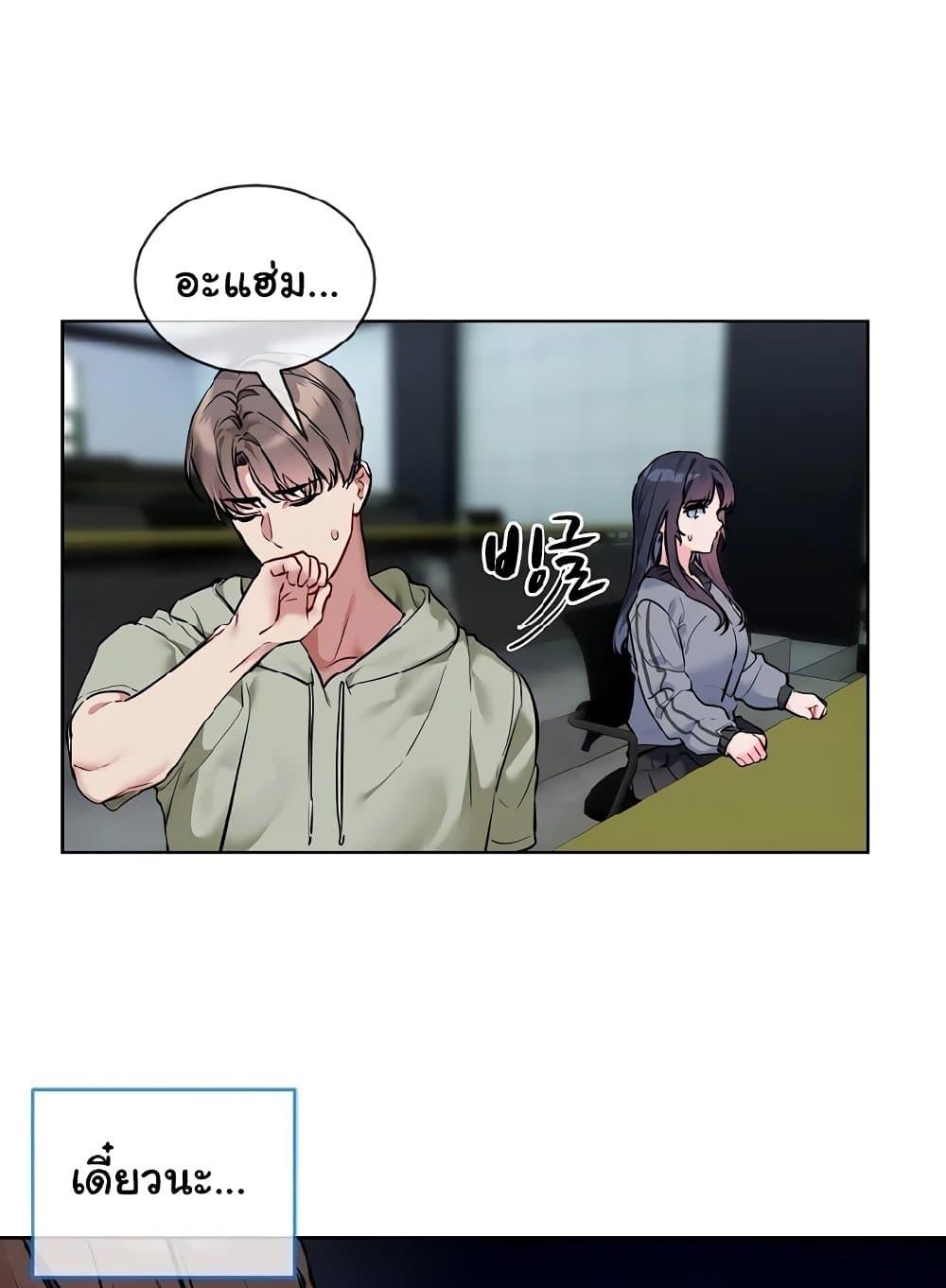 I Wanna OO You! – I Wanna OO You! – ตอนที่ 9 หน้า 83
