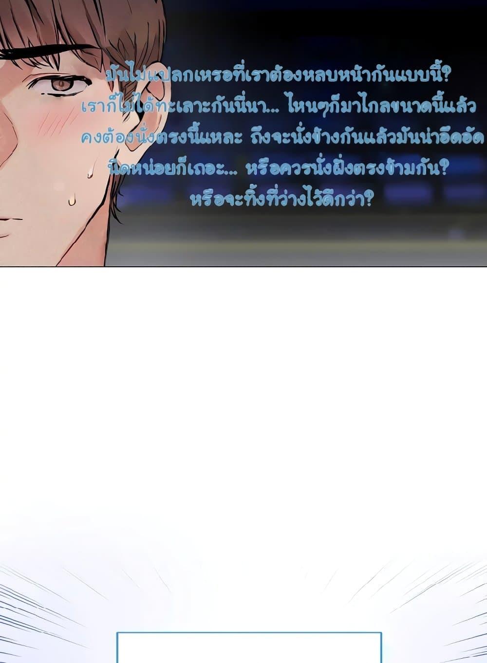 I Wanna OO You! – I Wanna OO You! – ตอนที่ 9 หน้า 84
