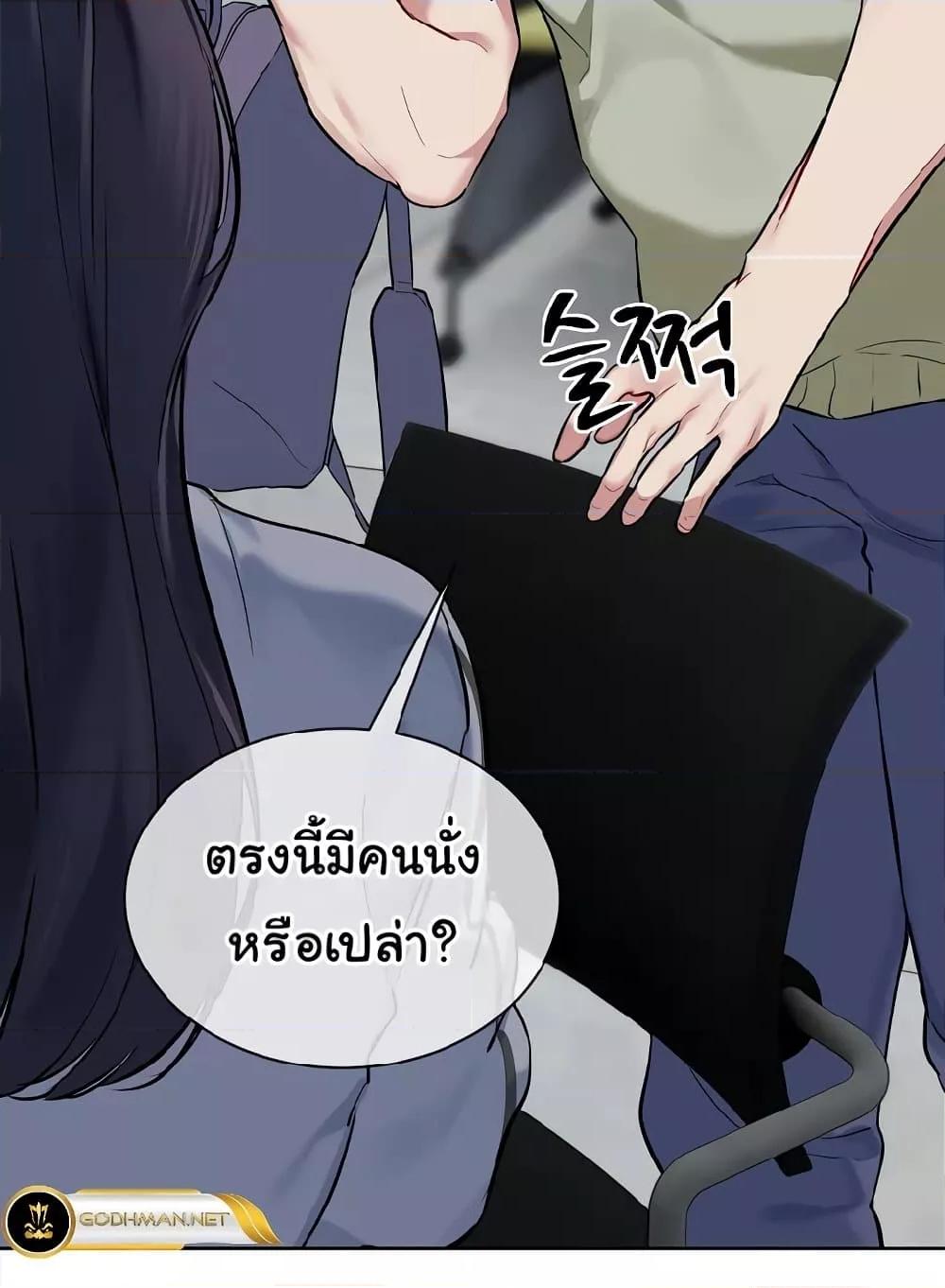 I Wanna OO You! – I Wanna OO You! – ตอนที่ 9 หน้า 86