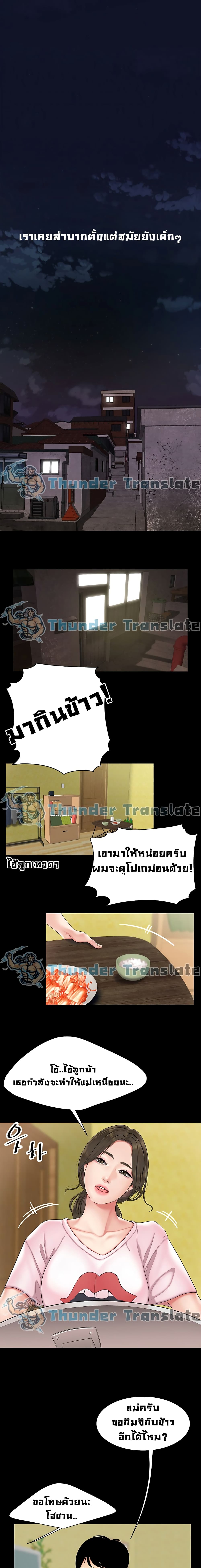 I Want A Taste – I Want A Taste – ตอนที่ 1 หน้า 2