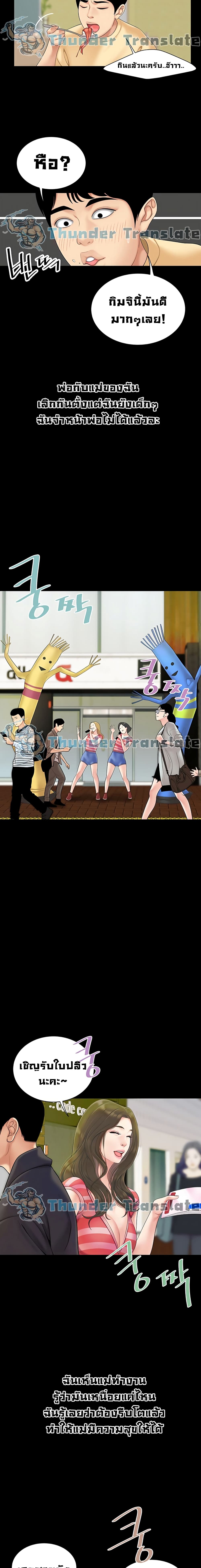 I Want A Taste – I Want A Taste – ตอนที่ 1 หน้า 3