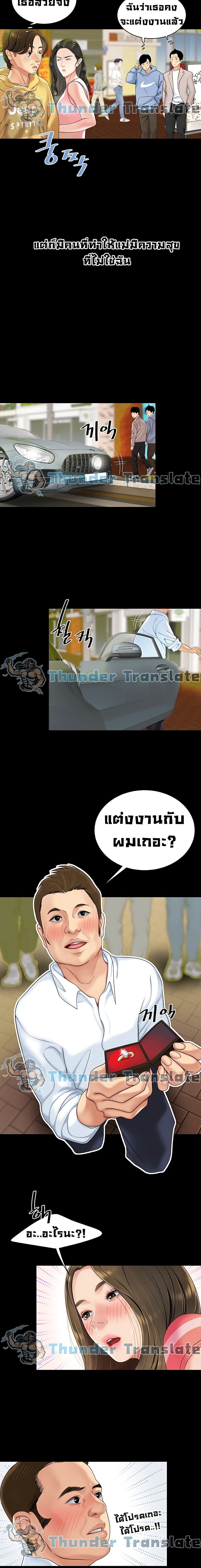 I Want A Taste – I Want A Taste – ตอนที่ 1 หน้า 4