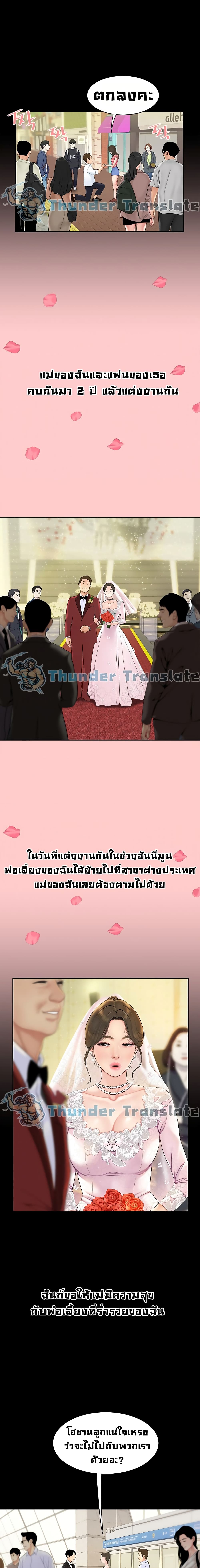 I Want A Taste – I Want A Taste – ตอนที่ 1 หน้า 5