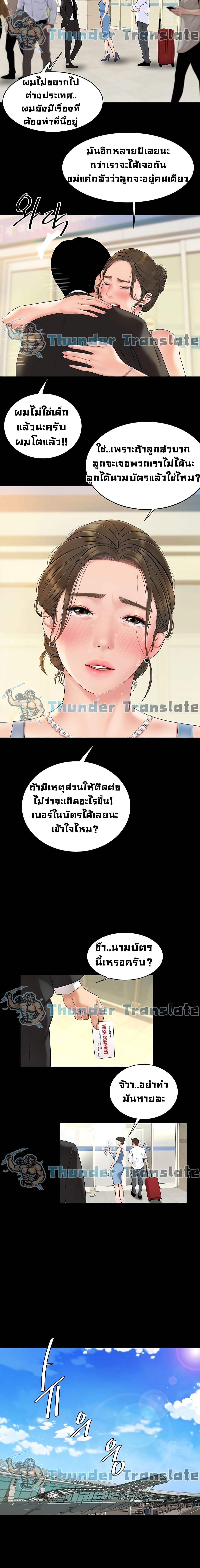 I Want A Taste – I Want A Taste – ตอนที่ 1 หน้า 6