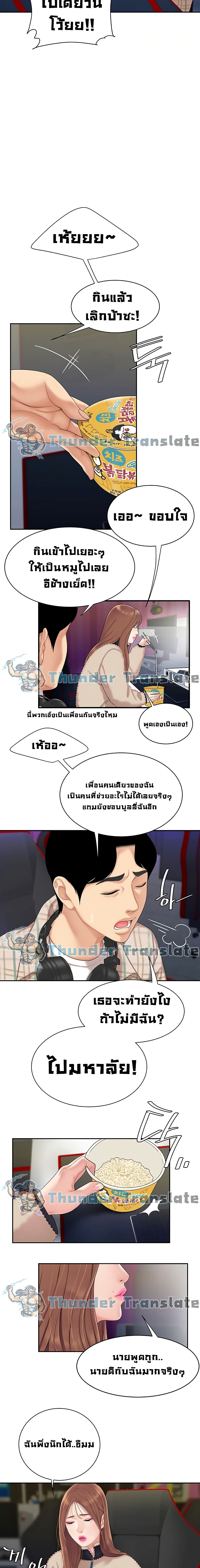 I Want A Taste – I Want A Taste – ตอนที่ 1 หน้า 9