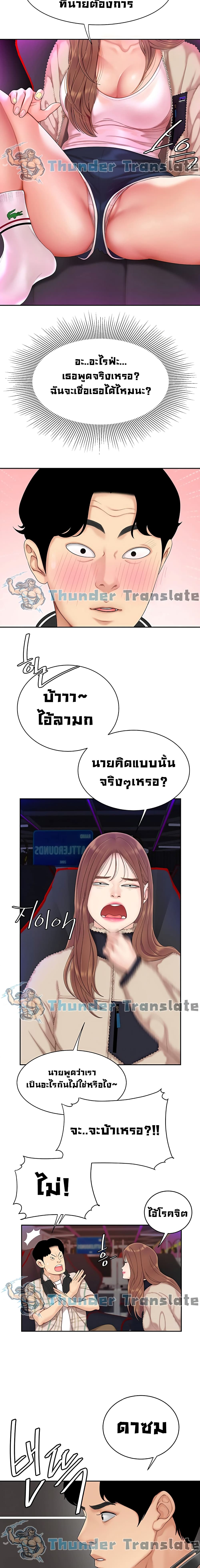 I Want A Taste – I Want A Taste – ตอนที่ 1 หน้า 11