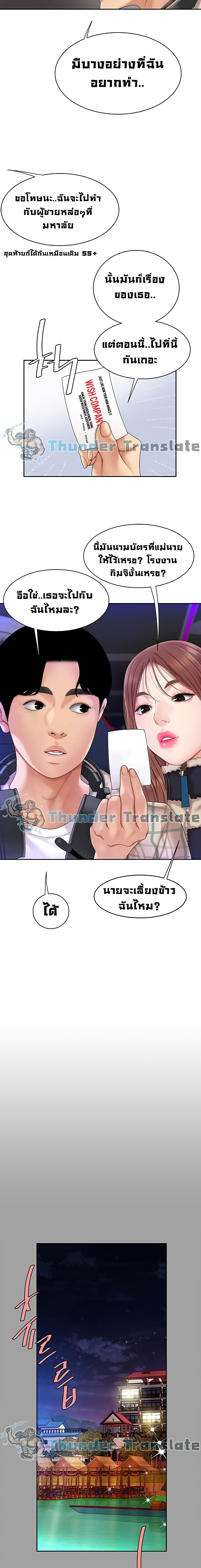 I Want A Taste – I Want A Taste – ตอนที่ 1 หน้า 12