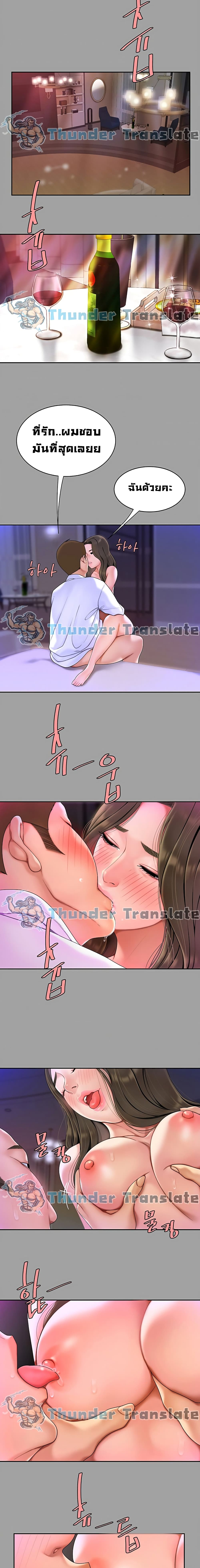 I Want A Taste – I Want A Taste – ตอนที่ 1 หน้า 13
