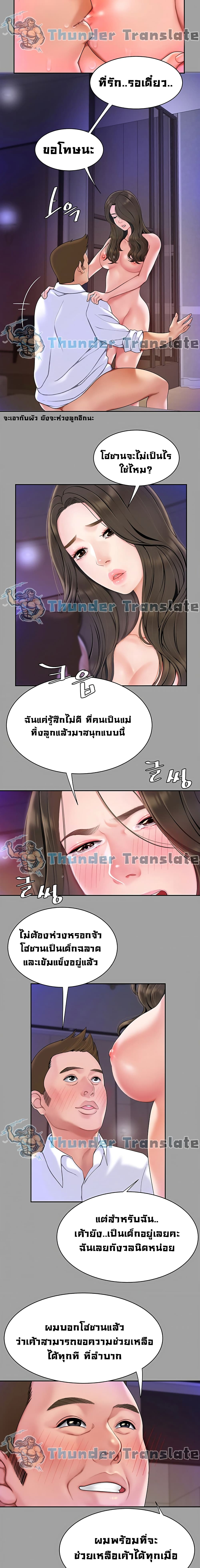I Want A Taste – I Want A Taste – ตอนที่ 1 หน้า 14