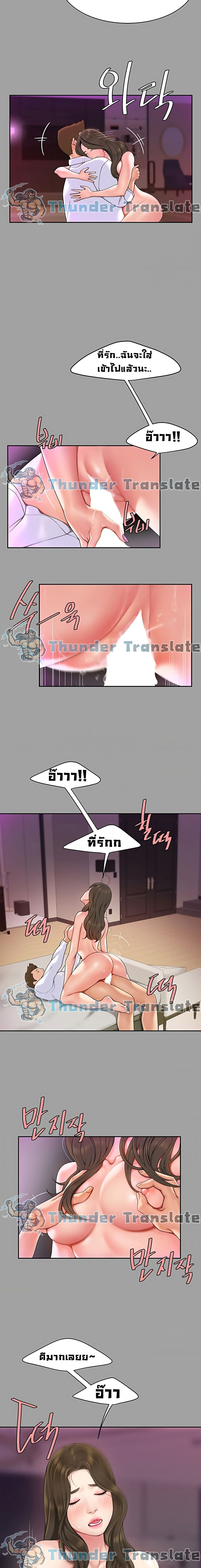 I Want A Taste – I Want A Taste – ตอนที่ 1 หน้า 15