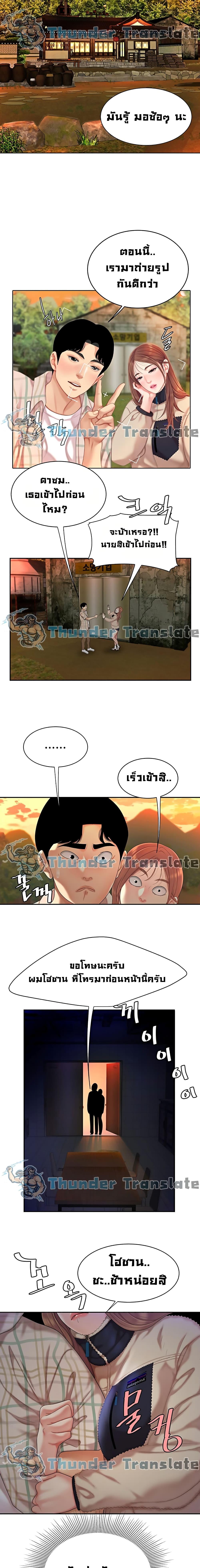 I Want A Taste – I Want A Taste – ตอนที่ 1 หน้า 17