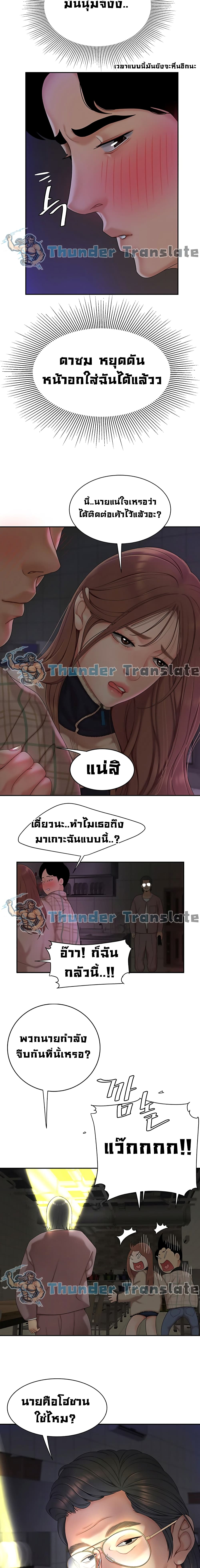 I Want A Taste – I Want A Taste – ตอนที่ 1 หน้า 18