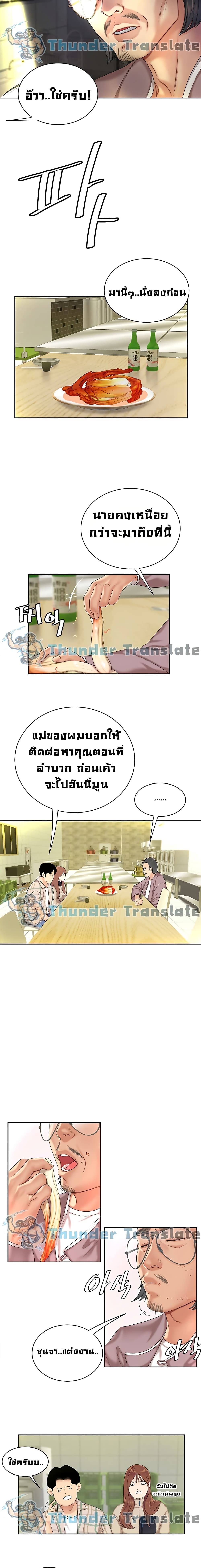 I Want A Taste – I Want A Taste – ตอนที่ 1 หน้า 19