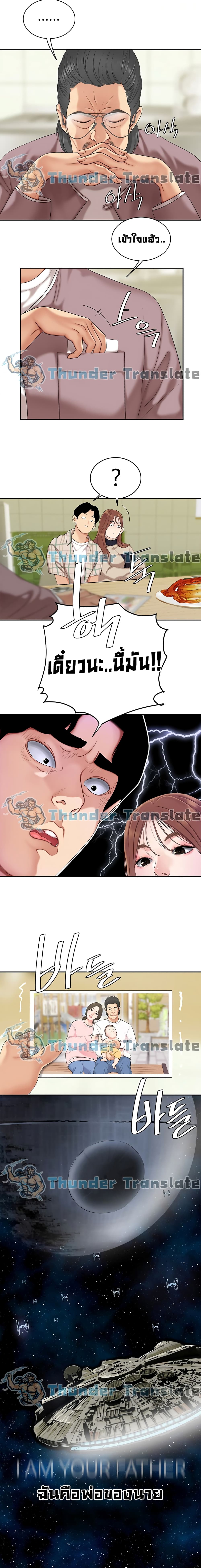 I Want A Taste – I Want A Taste – ตอนที่ 1 หน้า 20