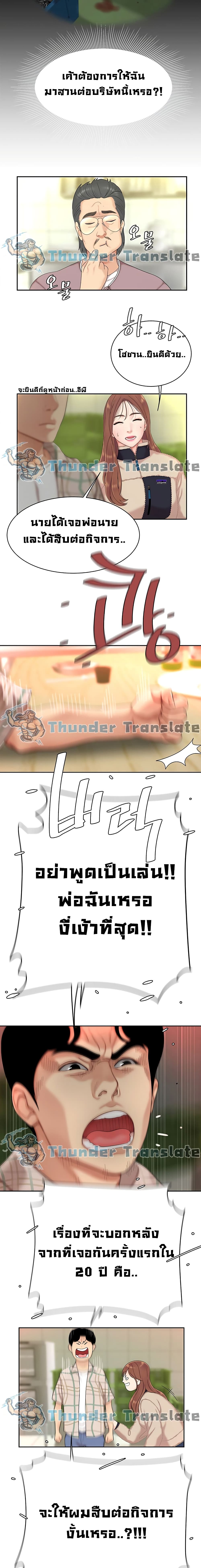 I Want A Taste – I Want A Taste – ตอนที่ 1 หน้า 22