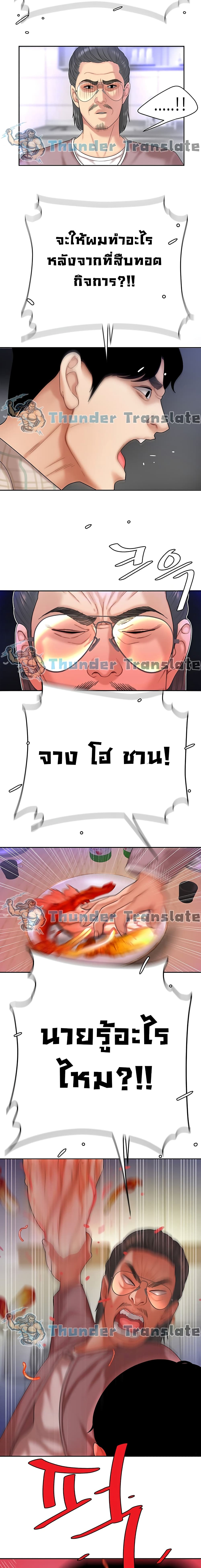 I Want A Taste – I Want A Taste – ตอนที่ 1 หน้า 23