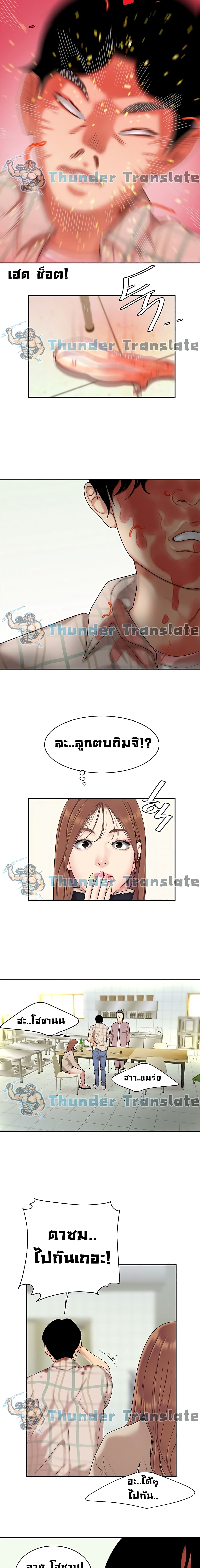 I Want A Taste – I Want A Taste – ตอนที่ 1 หน้า 24