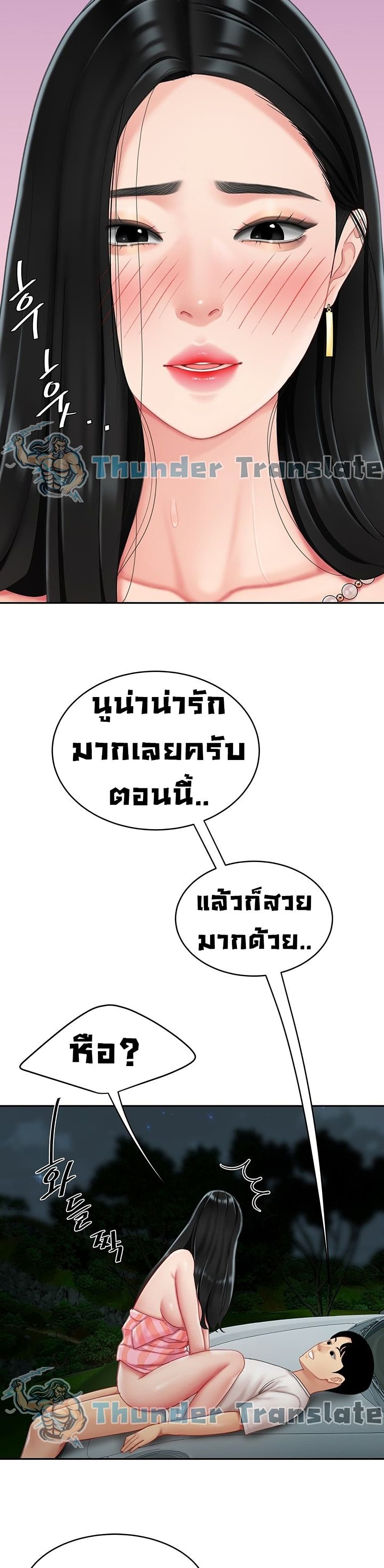 I Want A Taste – I Want A Taste – ตอนที่ 13 หน้า 7