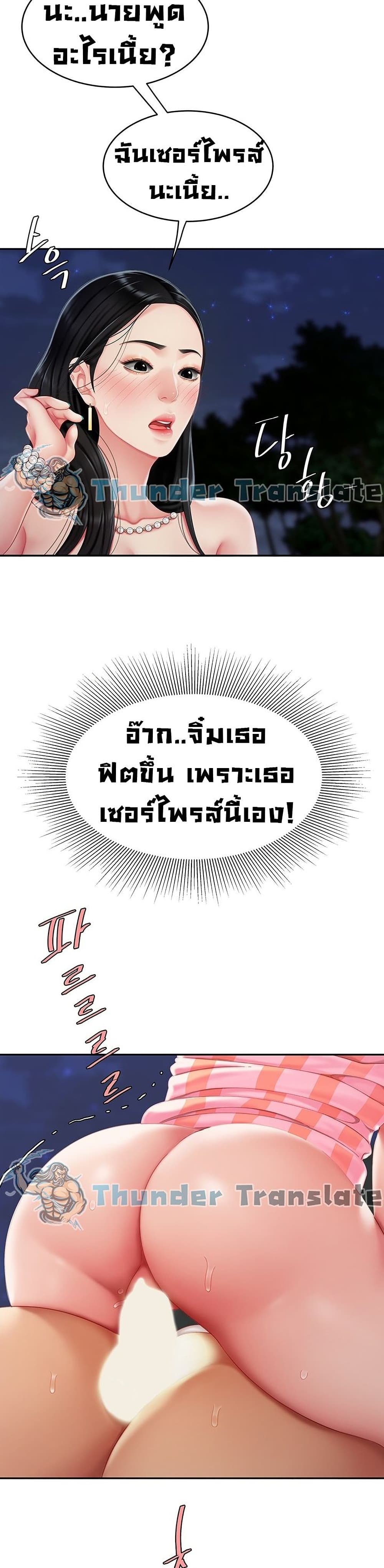 I Want A Taste – I Want A Taste – ตอนที่ 13 หน้า 8