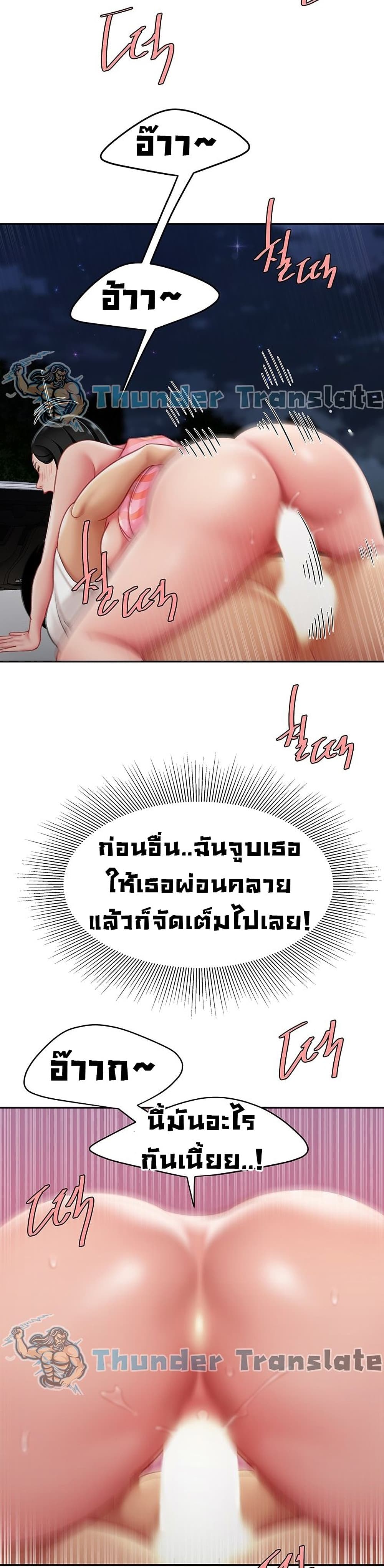 I Want A Taste – I Want A Taste – ตอนที่ 13 หน้า 10
