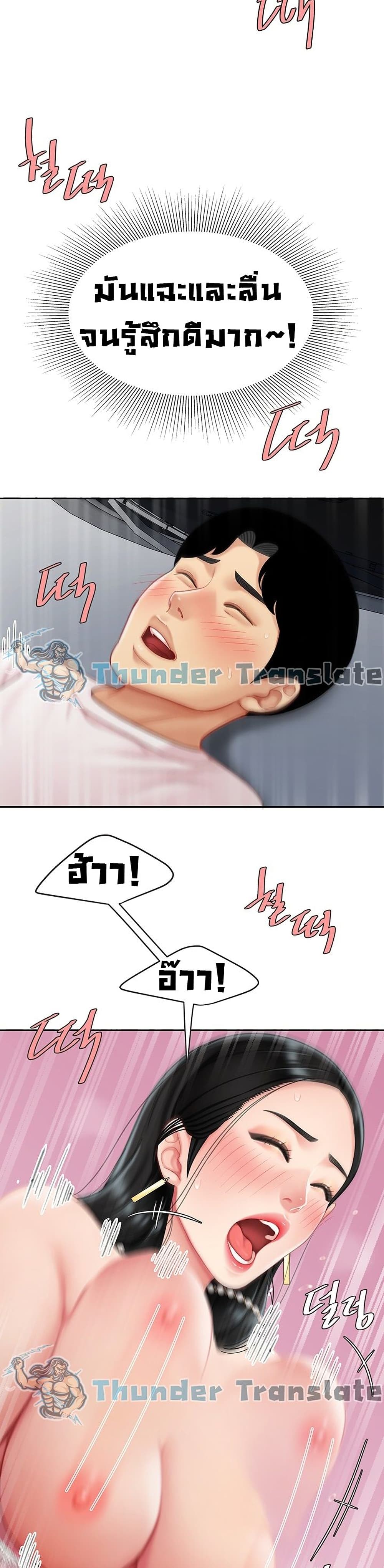 I Want A Taste – I Want A Taste – ตอนที่ 13 หน้า 11