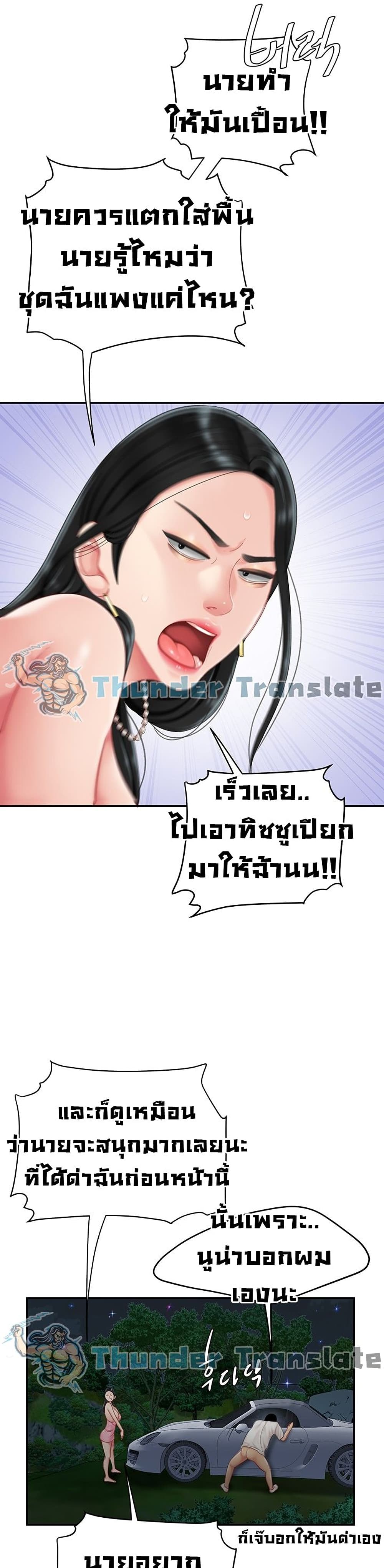 I Want A Taste – I Want A Taste – ตอนที่ 13 หน้า 13