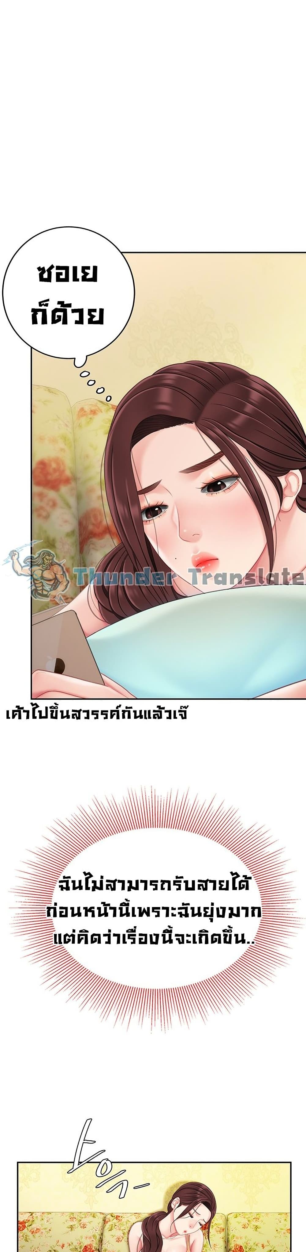 I Want A Taste – I Want A Taste – ตอนที่ 13 หน้า 16