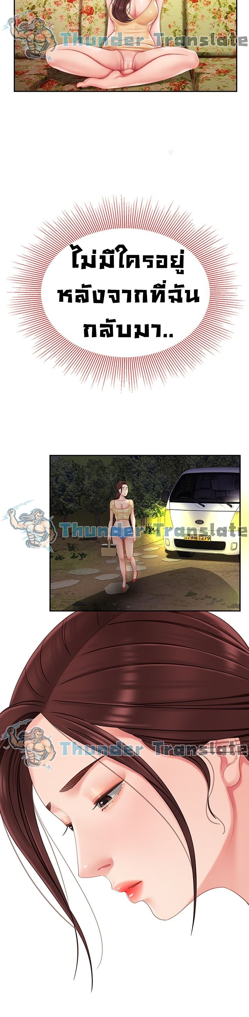 I Want A Taste – I Want A Taste – ตอนที่ 13 หน้า 17