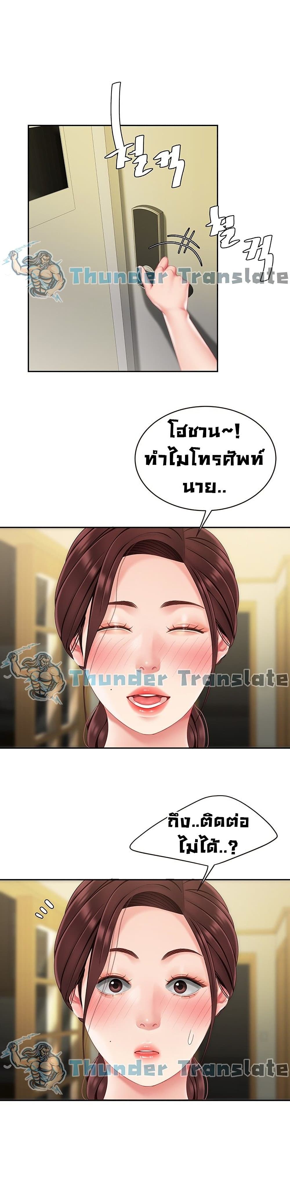 I Want A Taste – I Want A Taste – ตอนที่ 13 หน้า 19