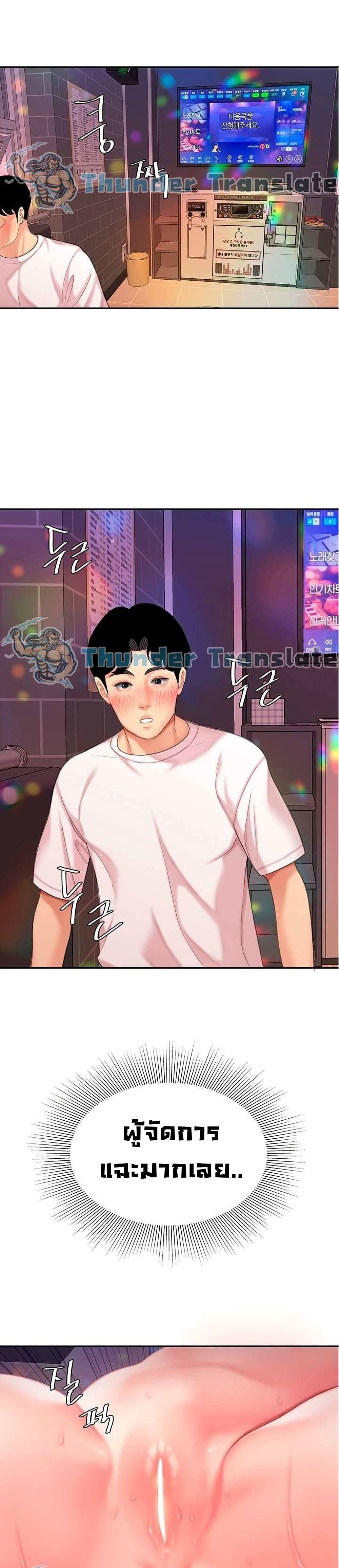 I Want A Taste – I Want A Taste – ตอนที่ 17 หน้า 2