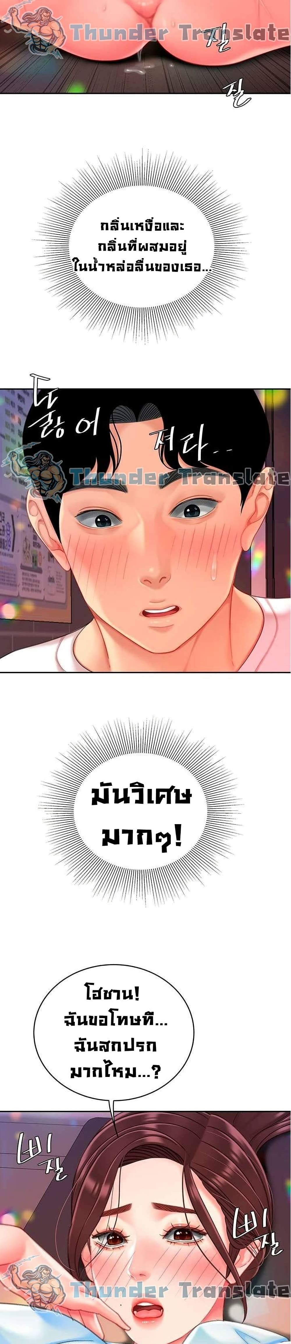 I Want A Taste – I Want A Taste – ตอนที่ 17 หน้า 3