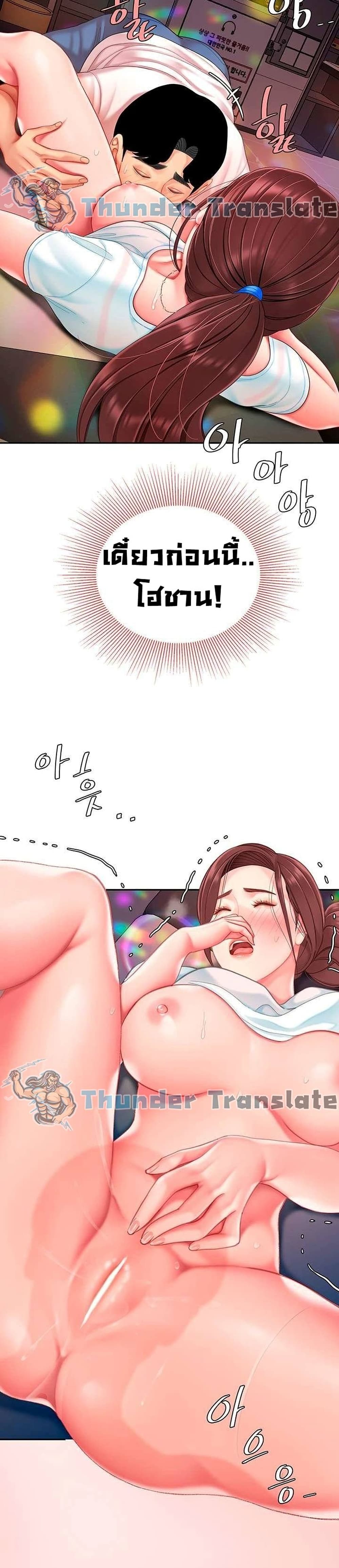 I Want A Taste – I Want A Taste – ตอนที่ 17 หน้า 7