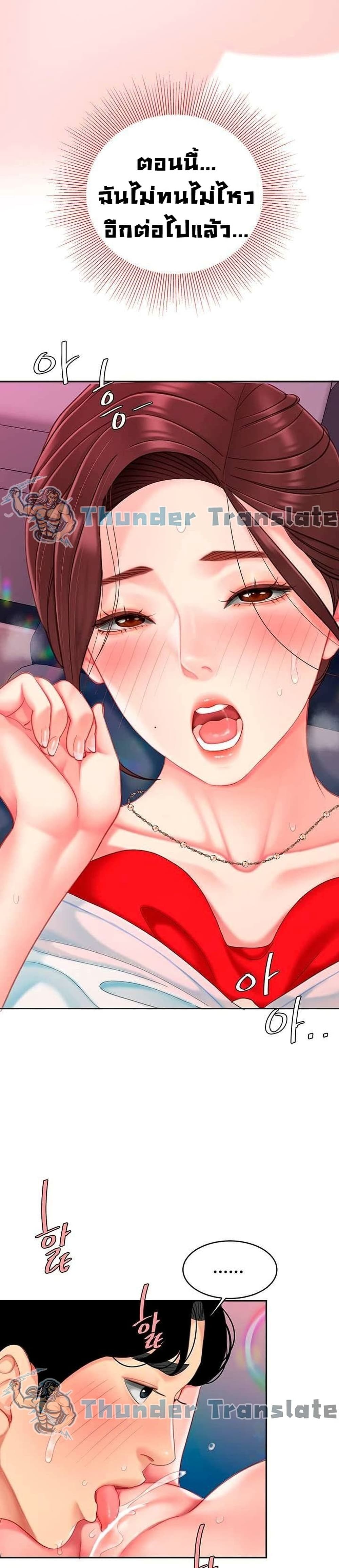 I Want A Taste – I Want A Taste – ตอนที่ 17 หน้า 8