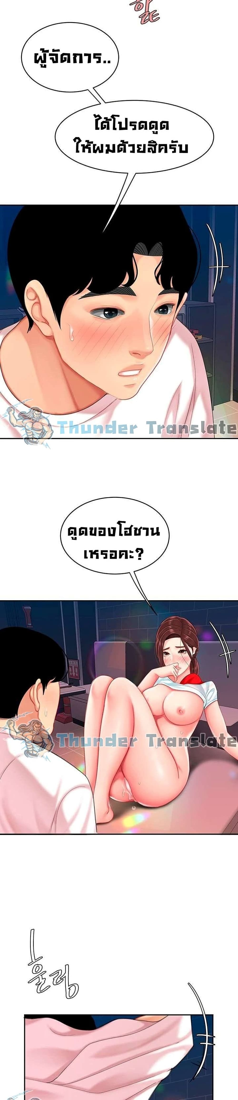 I Want A Taste – I Want A Taste – ตอนที่ 17 หน้า 9