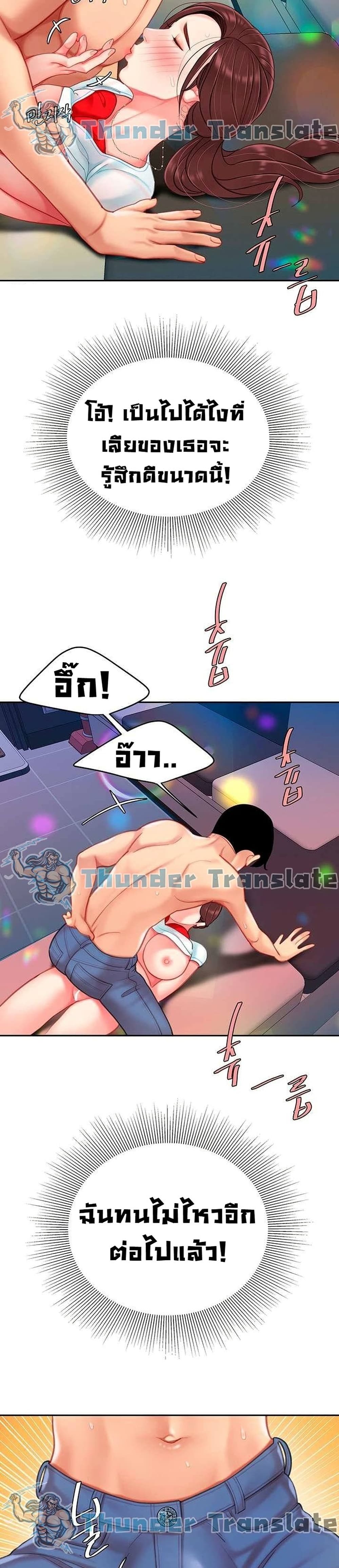 I Want A Taste – I Want A Taste – ตอนที่ 17 หน้า 13