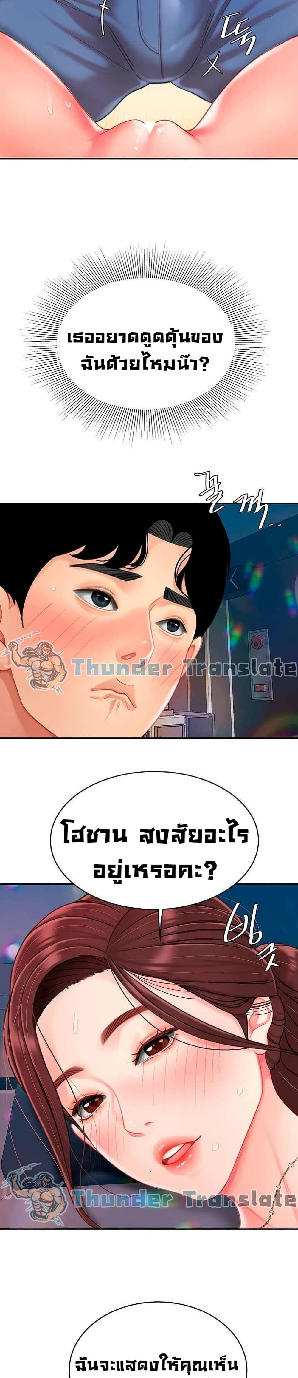 I Want A Taste – I Want A Taste – ตอนที่ 17 หน้า 14