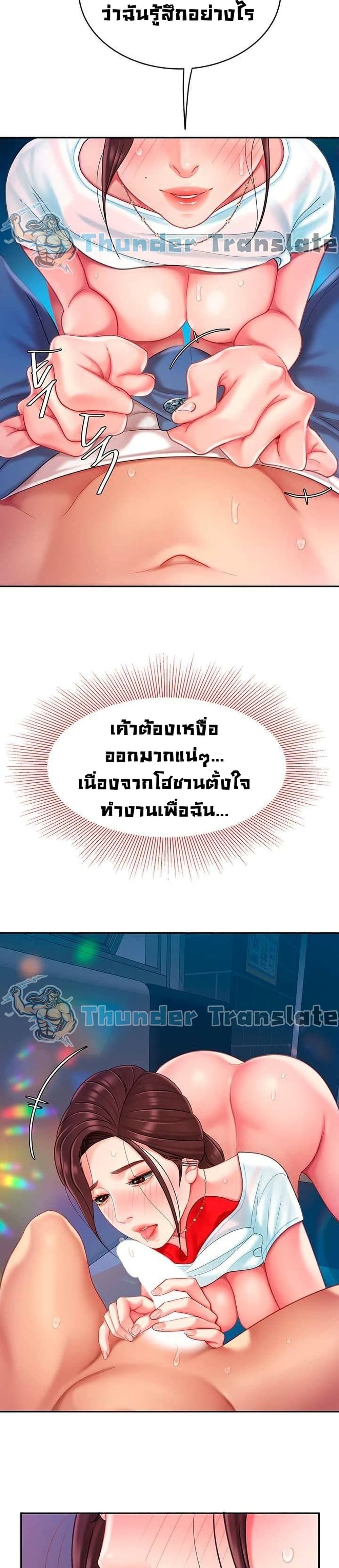 I Want A Taste – I Want A Taste – ตอนที่ 17 หน้า 15