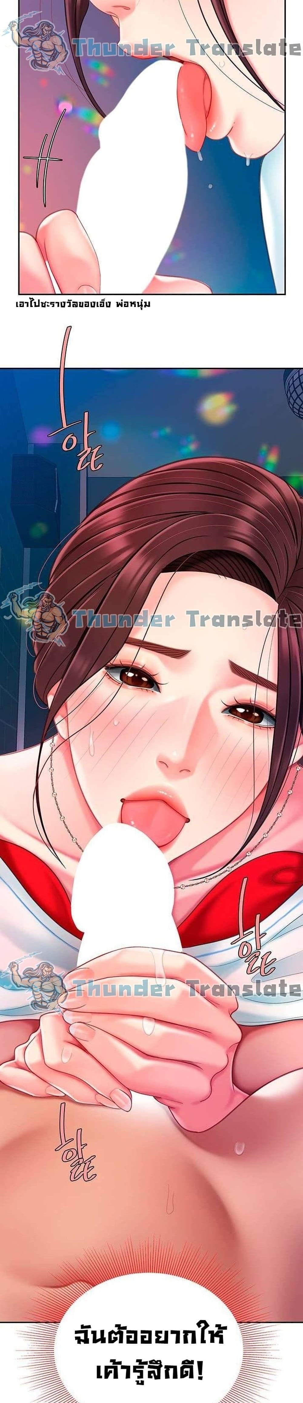 I Want A Taste – I Want A Taste – ตอนที่ 17 หน้า 16