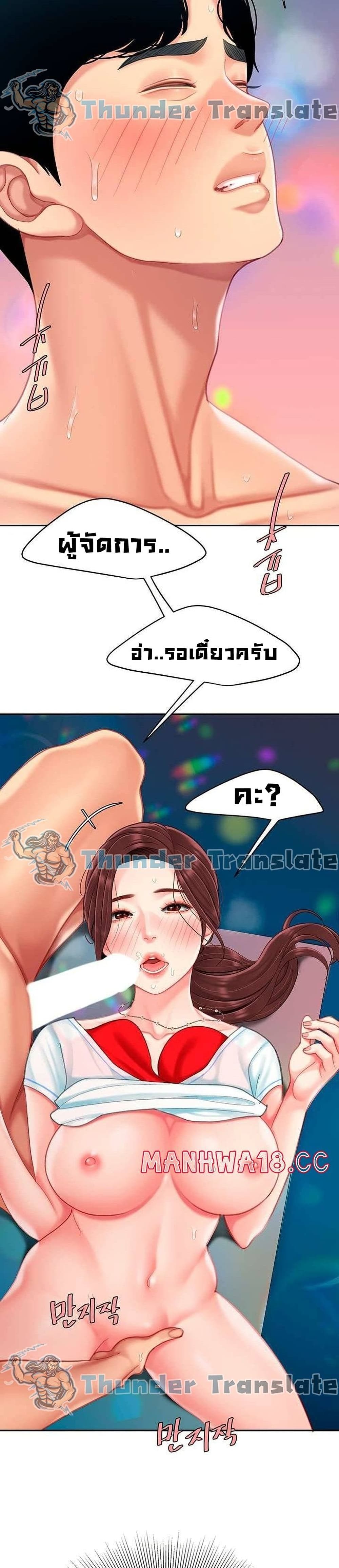 I Want A Taste – I Want A Taste – ตอนที่ 17 หน้า 23