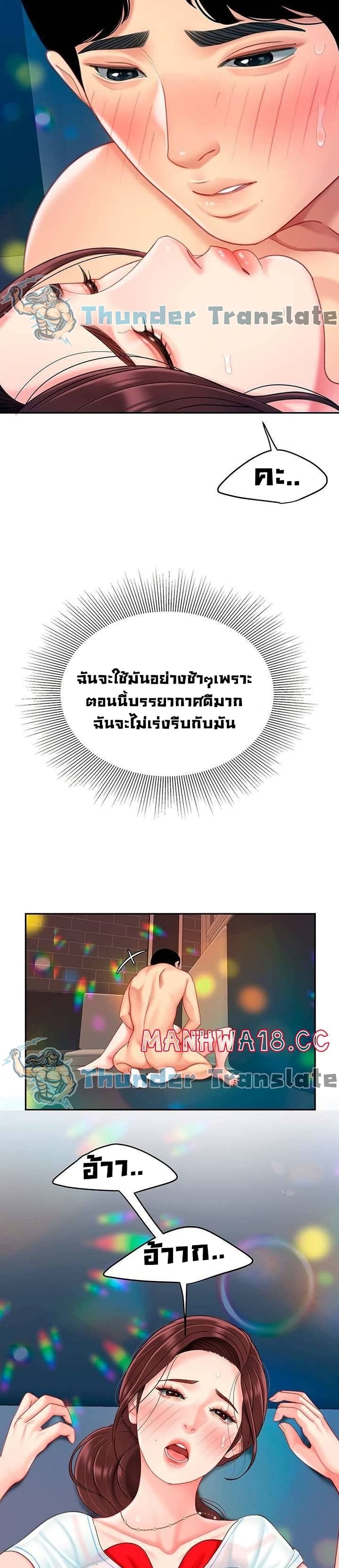 I Want A Taste – I Want A Taste – ตอนที่ 17 หน้า 25