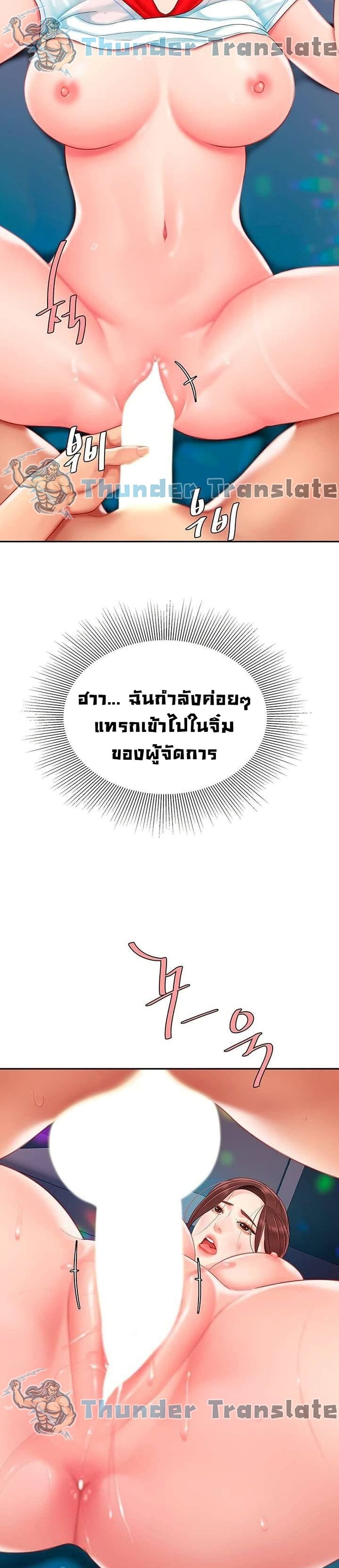 I Want A Taste – I Want A Taste – ตอนที่ 17 หน้า 26