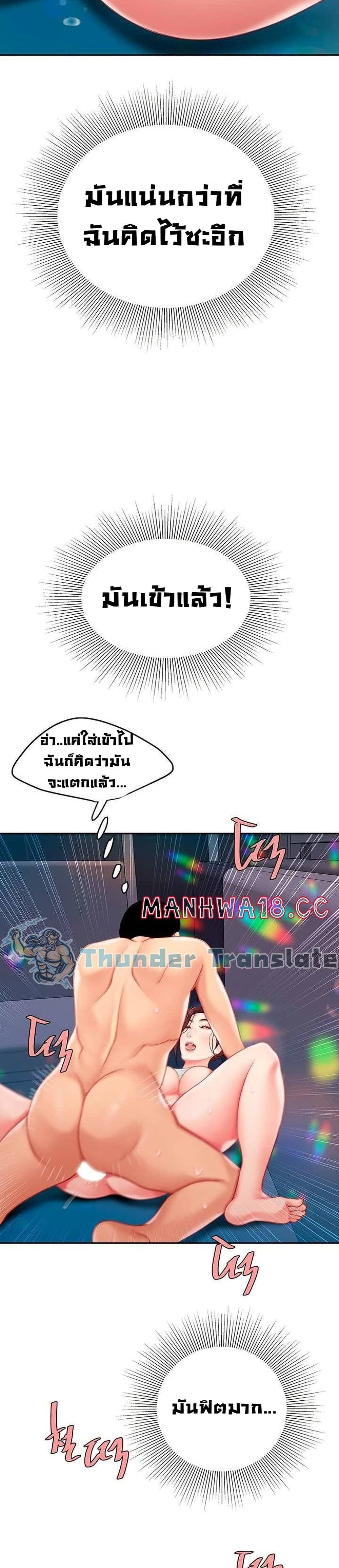 I Want A Taste – I Want A Taste – ตอนที่ 17 หน้า 27