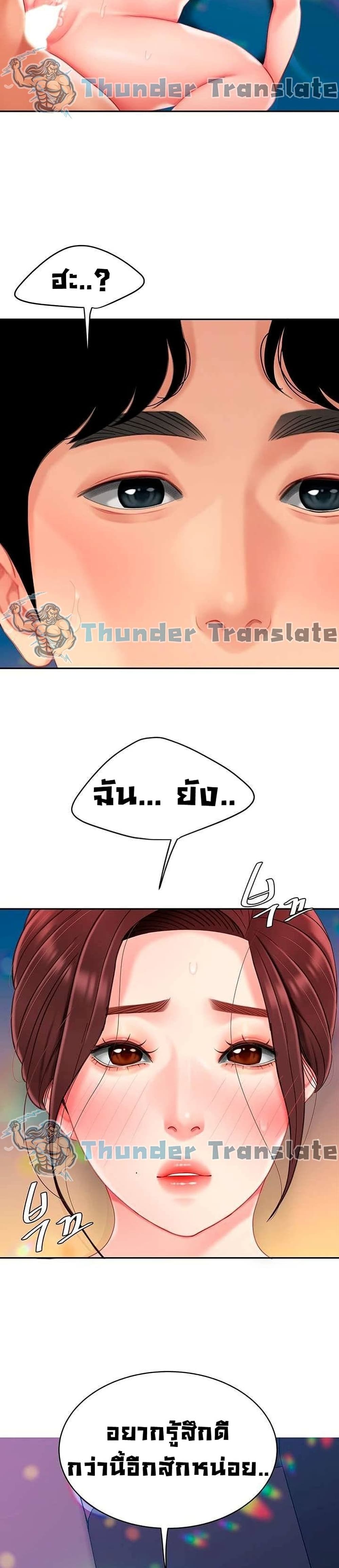 I Want A Taste – I Want A Taste – ตอนที่ 17 หน้า 29